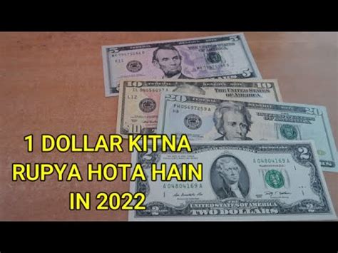 Dollar Kitna Hota Hain Dollar Ka Kitna Rupya Hota Hai