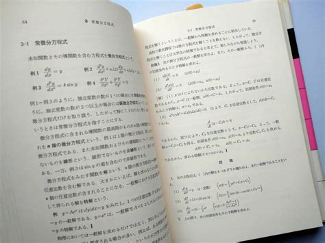 Yahooオークション 物理入門コース 物理のための数学 和達三樹著 岩