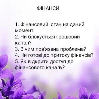 Розклад на фінанси