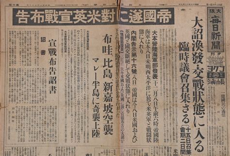 ヴィンテー 号外新聞 戦時中 日中戦争 広東攻略 激レア 福寿火災 号外 風呂敷 です。 ヴィンテー