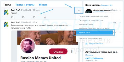 Черновики в твиттере на компьютер