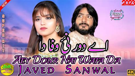 Aey Dour Nai Wafa Da Javed Sanwal Official New Punjabi Saraiki