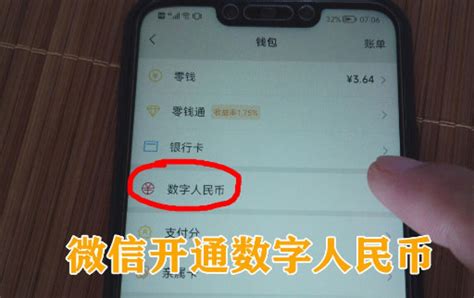 微信终于开通了数字人民币，绑定方法来了，一分钟教会你腾讯视频