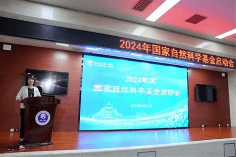 科学研究赋能高质量发展丨吉大一院召开2024年国家自然科学基金启动会 张雁云 工作 李卓