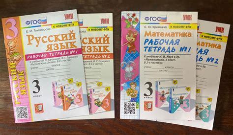 Рабочая тетрадь. 3 класс. Математика. Русский язык. Комплект | Канакина ...