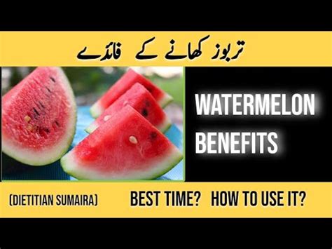 Benefits Of Watermelon In Urdu Hindi Terbooz Khanay Ke Faiday