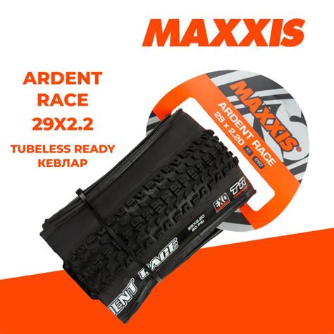 Покрышка велосипедная Maxxis Ardent Race 29x2 20 TPI 60 кевлар EXO TR