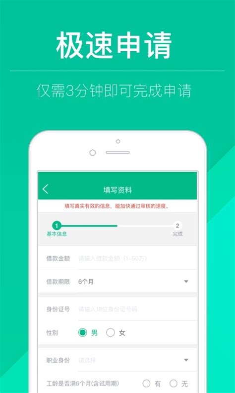 现金快贷app极速版免费下载 现金快贷app最新版下载v286 一听下载站