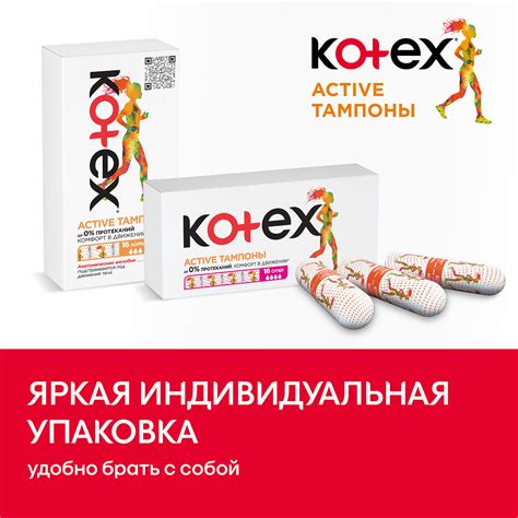 Kotex Тампоны Актив нормал 16 шт - купить, цена и отзывы, Kotex Тампоны ...