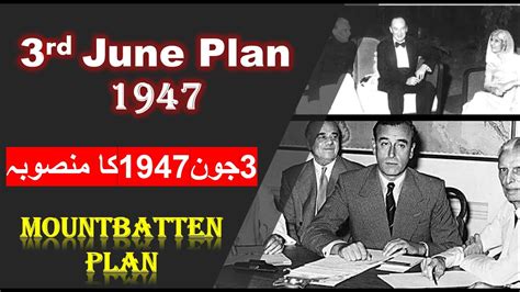 Rd June Plan Mountbatten Plan Indo Pak History Youtube