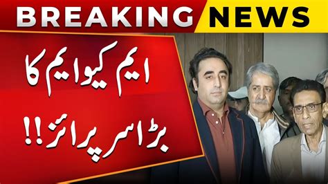 Breaking News Big Surprise From Mqm Alliance With People S Party