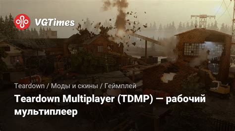 Teardown Teardown Multiplayer TDMP рабочий мультиплеер Геймплей