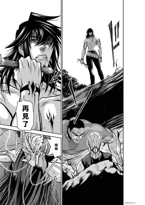 Chijou Hyakkai R18 Ch36 40地上100層 Page 87 nhentai hentai doujinshi and manga