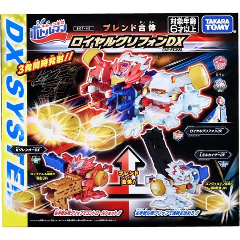 【超萌行銷】買1送2 現貨 代理版 Takara Tomy 激鬥瓶蓋人 Bot 43 合體瓶蓋人 皇家獅鷲dx 送隨機 蝦皮購物