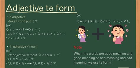 learn adjective and noun テ form JLPT n5 grammar Youと日本語