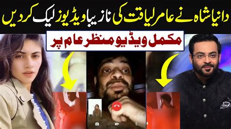 Dania Shah Amir Liaquat Hussain Ki Tafseelat Samny Ly Aaen Story Of