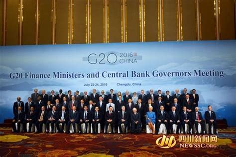 G20財長和央行行長會與會代表在成都拍下全家福 每日頭條