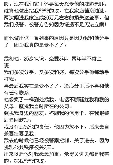 因感情纠葛 女子遭男友挖祖坟并泼红漆砸店 感情 纠葛 社会 川北在线 川北全搜索