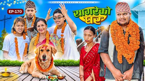 Sagare Ko Gharepisode New Nepali Comedy Serialby