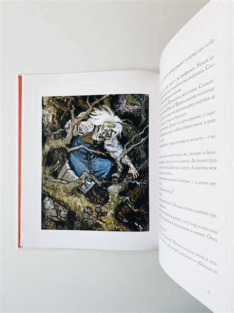 Русь сказочная. Русские волшебные сказки - Vilki Books