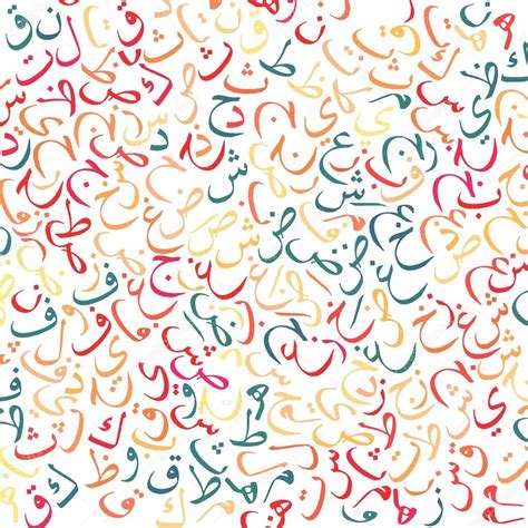 Arabic Alphabet Background