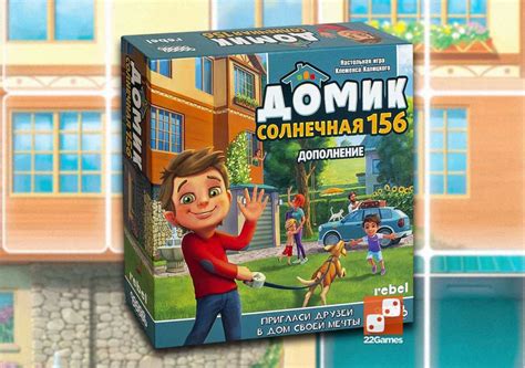 Игра «Домик: Солнечная 156 (доп)» – доставка в 100+ стран – «22Games ...