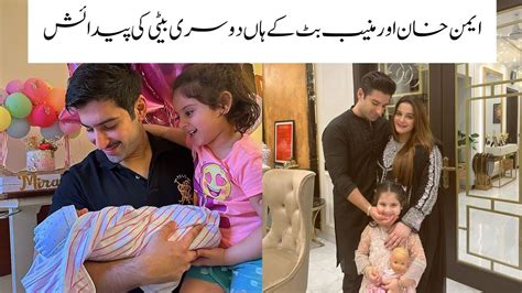 Aiman Khan Muneeb Butt Blessed With Second Baby Girl Youtube