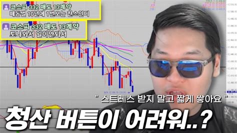 해외선물 성공 원칙 단타 매매로 짧은 수익 쌓기 Youtube