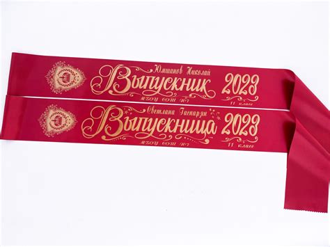 Именная лента Выпускник 2023 дизайн №7 (Цвет на выбор) ≡ Именные ленты ...