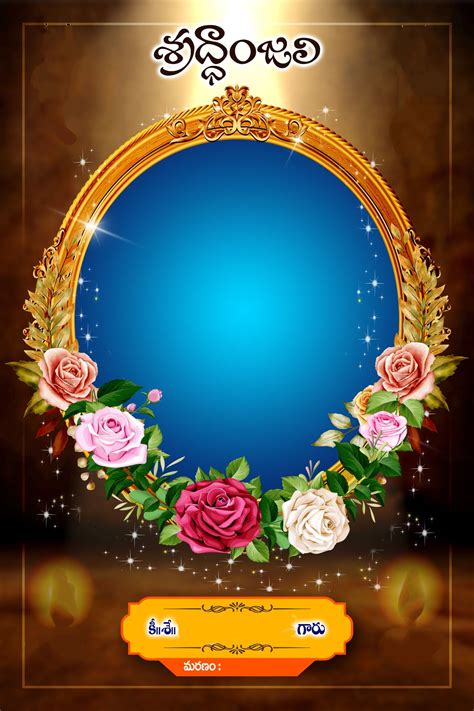 Ornate Rip Frame with Roses and Leaves