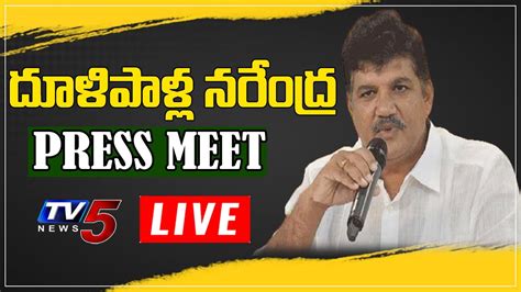 LIVE TDP Leader Dhulipalla Narendra Press Meet TV5 News YouTube