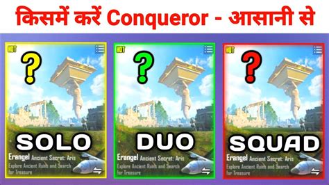 Solo Duo Squad Which Is Best For Conqueror In Bgmi Which Is Best