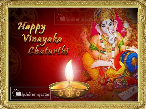 Vinayaka Chaturthi 2021 Images (J-306-1) (ID=1613) | AppleGreetings.com