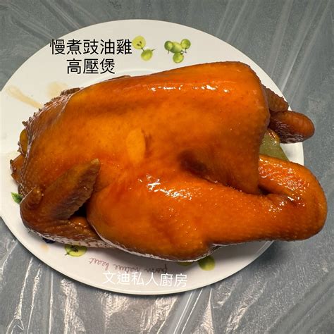 慢煮豉油雞（高壓煲食譜、做法 文迪私人廚房 Mandys Kitchen的cook1cook食譜分享