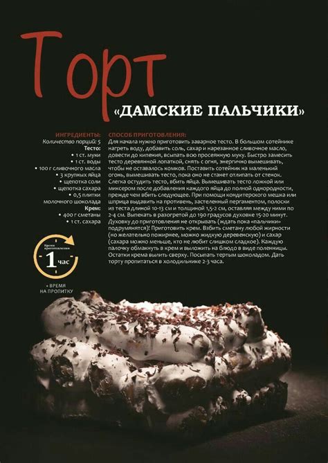 Торт "Дамские пальчики" | Рецепты еды, Рецепты десертов, Вкусные торты