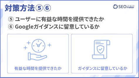 Helpful Content Update（ヘルプフルコンテンツアップデート）とは？評価基準や対策方法について解説 東京seoメーカー