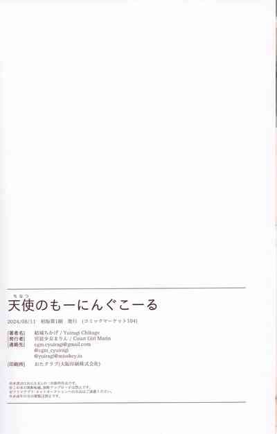 Chinatsu No Morning Call Angels Wake Up Call Nhentai Hentai Doujinshi And Manga