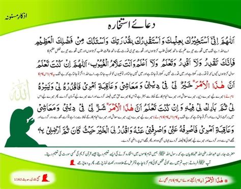 Dua E Istikhara Istikhara Ki Dua Life Of Muslim