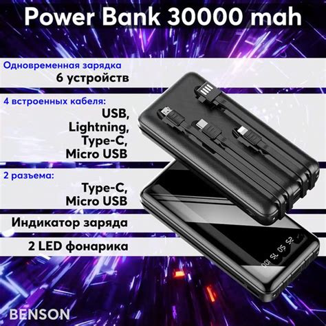 Внешний аккумулятор (Power Bank) BENSON Power Bank 30000 mah. Повер ...