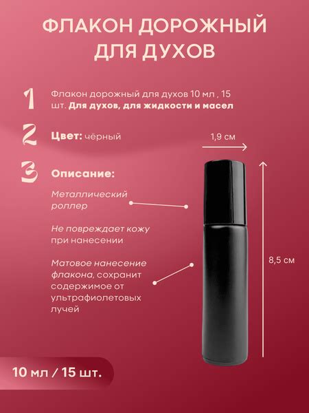 Флакон роллер с металлическим аппликатором - купить с доставкой по ...