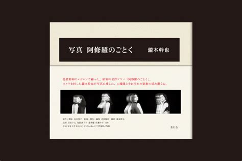 宮沢りえ＆尾野真千子＆蒼井優＆広瀬すず共演netflixシリーズ「阿修羅のごとく」写真集発売