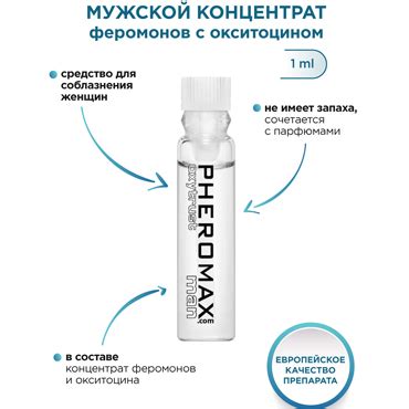 Pheromax Man Oxytrust, 1 мл - Точка Любви