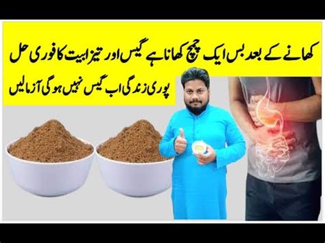 Health Tips Stomach Gas Problem Solution Badhazmi Ka Ilaj Urdu