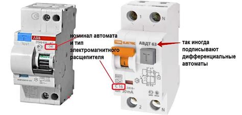 Дифференциальный автомат (дифавтомат): принцип работы, виды, выбор ...