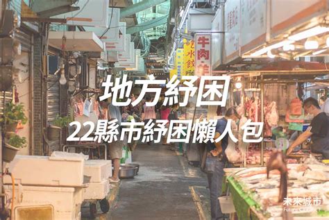 清潔隊員站車後恐違法又危險 彰化試辦定時定點收垃圾｜智慧城市懶人包32 未來城市＠天下 進步城市的新想像