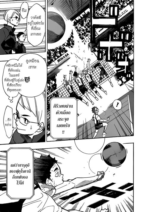 Haikyuu 335 Ranker Manga