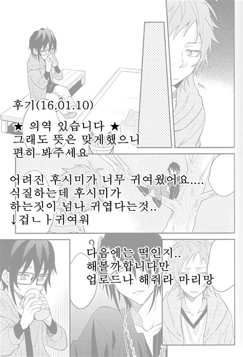 [m Allchu] K Dj Playing With Fushimi [kr] Myreadingmanga