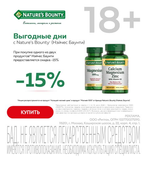 Аптека Будь Здоров – забронировать лекарства в аптеке и забрать ...