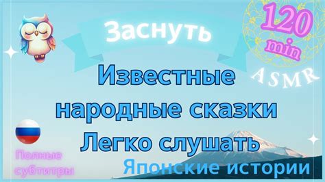 【Чтение для сна】 Известные японские народные сказки, любимые многими на ...