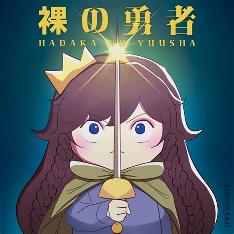 Album Hadaka No Yuusha Ranking Of Kings Par Miura Jam Br Qub Musique My XXX Hot Girl